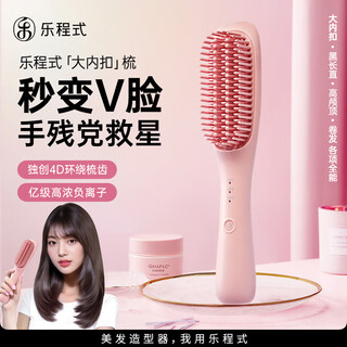 Lecheng style negative ion hair straightening comb does not damage the hair, fluffy and high on the top of the head, portable wired electric comb, straightening plate clip, straight and curling dual-purpose splint, female comb, high-level artifact, birthday gift, new year