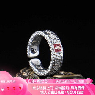 Shijun (shijun) taoist ring cinnabar rain gradually ears tai chi bagua heavenly official blessing no taboo live mouth protection ring ziwei tao tai chi bagua live mouth ring