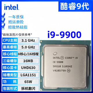 Intel core 9/8/7/6 generation cpu processor i3 i5 i7 i9 series 9400f 9700kf disassembled chips i9-9900 disassembled chips + free silicone grease