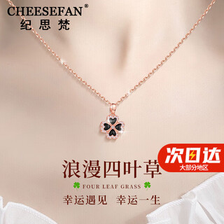 Ji sifan light luxury necklace women's four-leaf clover high-end niche jewelry birthday valentine's day anniversary gift for girlfriend and wife four-leaf clover necklace black agate
