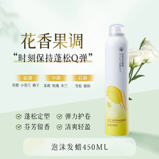 Luo daishi lightweight curl foam hair wax elastin wool curl moisturizing fluffy mousse for men and women styling foam hair wax (melodious) 450ml