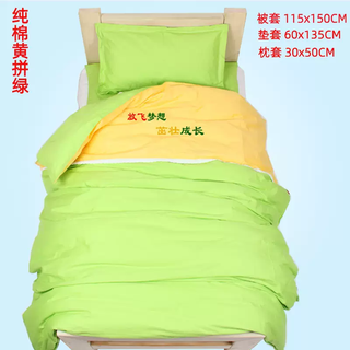 Yusenyi kindergarten quilt pure cotton three-piece mother-in-child quilt with silk cotton liner baby children's kindergarten afternoon quilt pure cotton yellow and green sheet style 1-three jackets without liner quilt cover 115x150cm