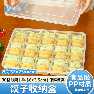 Babic dumpling box single layer 30 compartments one layer refrigerator storage box non-stick crisper box microwave thawing box