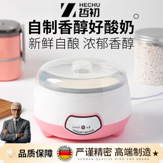 哲初德国酸奶机神器家用小型自动不锈钢内胆甜酒酿米酒发酵菌锅纳豆 酸奶机(1L不锈钢内胆)