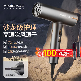 Yier hair dryer household high wind high speed hair dryer hair dryer hair salon high power 1800w brushless hair dryer barber shop teacher tony tanabata valentine's day gift zha zhahui (high speed hair dryer + 110,000 super speed) household version 1.8m line