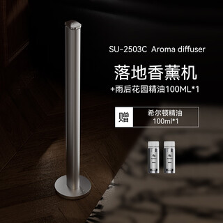 Manoshi aromatherapy machine automatically sprays fragrance, long-lasting freshness and deodorization artifact, commercial home living room, hotel lobby, office conference room, automatic fragrance machine, vertical floor-standing desktop fragrance diffuser, sf express rain garden 100ml + hilton 100ml rechargeable version