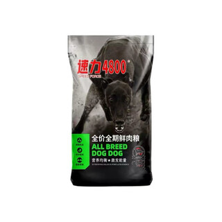 Name susuli 4800 fresh meat full price dog food 20 jin jin equals 0.5 kg 40 jin jin equals 0.5 kg big bag affordable susu li 4800 fresh meat food 20 jin jin equals 0.5 kg one bag