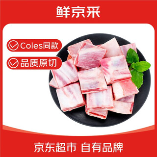 Xianjingcai australian coles original cut lamb chops net weight 1.8jin jin is equal to 0.5kg bone-in lamb chops large chunks of lamb barbecue jd.com's own brand