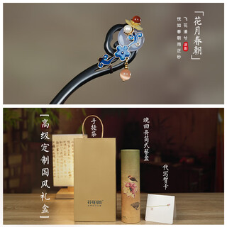 Huatiancuo jade sandalwood hairpin 2025 new ancient style step-shaking cheongsam national style hairpin national beauty and heavenly fragrance huayue chunchao one free <reply later
