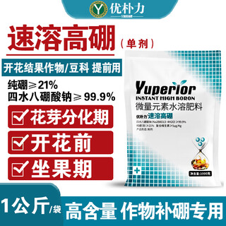 Eupolyboron fertilizer water-soluble fertilizer instant boron foliar fertilizer high-purity sodium tetrahydrate octaborate agricultural fruit tree special fertilizer instant high boron 1 kg * 1 bag