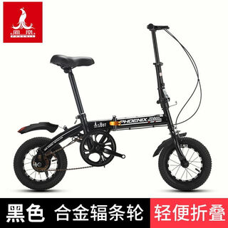 Phoenix bicycle phoenix bicycle phoenix new folding 12/20-inch bicycle for men and women, adult commuting, convenient small wheel, installation-free single-speed bicycle, 12-inch suitable for 110-160 cm, black single-speed spoked wheel, thickened aluminum alloy