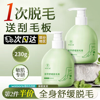 Su xiuchen's hair removal cream for armpits, limbs, armpit hair, and leg hair, specially designed for men and women to soothe private parts of the body, teenagers and students, 1 bottle/230g, free scraper