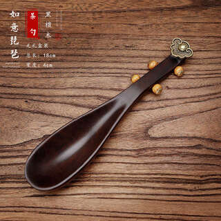 Wen yijia ruyi pipa tea spoon ebony tea spoon gift box solid wood retro creative tea shovel tea ceremony accessories ruyi pipa ebony tea spoon without gift box