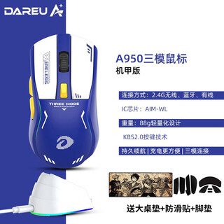 Daryou a950 wireless gaming mouse bluetooth three-mode rechargeable lightweight chicken-playing lol e-sports special notebook desktop computer universal rgb with rechargeable base cf three-mode a950 mecha version with free large table mat