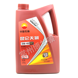 Kunlun tianrun kr7 full gasoline engine oil sp 5w-40/5w-30 four-season general 3.5kg 4l kr7 5w-40 sp丨3.5kg丨anti-counterfeiting can be checked