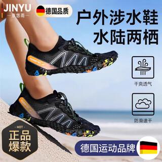 Jingyouyu german river tracing shoes, beach shoes for adults, quick-drying, non-slip, men's wading shoes, women's models, can be used in water and are anti-cut, gray upgraded model, quick-drying/drainage/breathable/anti-cut 42