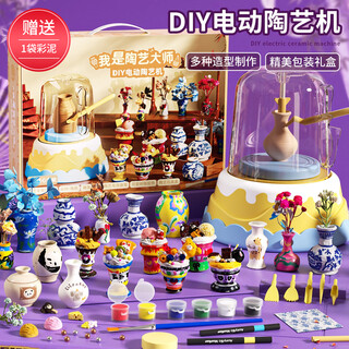 灵动宝宝软陶泥儿童电动陶艺机3-6岁专用陶土泥工具套装手工diy制作玩具