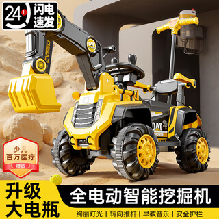 Beiq excavator can sit on children's electric car 1-2-3-6 years old boy remote control electric excavator baby toy car high configuration丨electric digging arm+bluetooth music+steering push rod children's day gift for children's first birthday