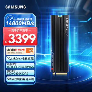 三星（SAMSUNG）4TB SSD固态硬盘 M.2接口(NVMe协议PCIe 5.0 x4) 9100 PRO With Heatsink散热片版 台式机 PS5
