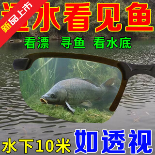 Lism german technology special polarized glasses for fishing and floating, men's lake shooting and fishing, watching fish and underwater artifact, black model, clear fishing special mirror, can see 1-3 meters underwater