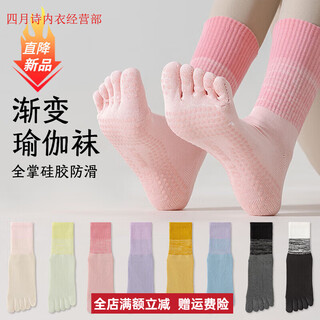 Yoga socks five-toe socks women's split-toe socks spring and summer mid-calf socks pilates fitness sports silicone non-slip gradient pink 1 pair one size