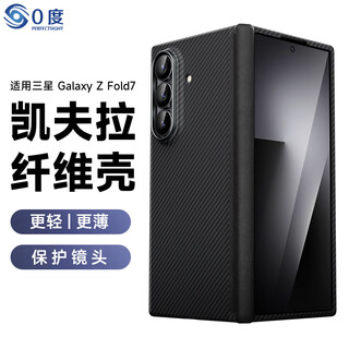 0 degree suitable for samsung galaxy z fold7 mobile phone case w26 protective cover magnetic kevlar ultra-thin pattern aramid fiber business light luxury folding screen clamshell protective lens magnetic central axis kevlar aramid fiber shell-black 600d samsung galaxy z fold7/w26 universal