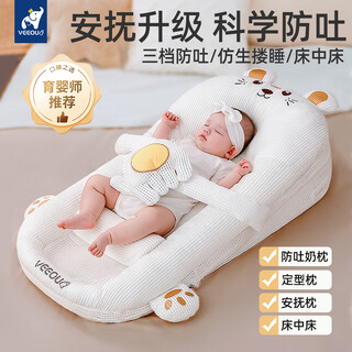 Wenou baby slope pillow, anti-vomiting, adjustable mid-bed, anti-spill milk, choking, anti-jumping baby soothing and lying-down feeding artifact, class a standard - beilehu three-speed adjustment + bionic cuddling + scientific anti-vomiting