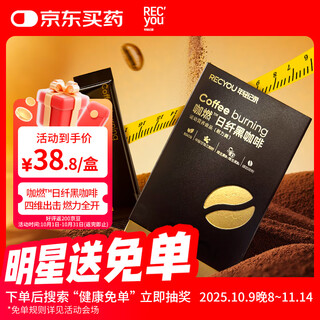 Youth record coffee burn daily fiber black coffee 2g*10