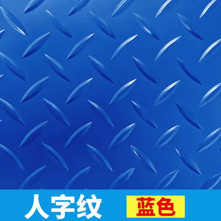 Yusen yizhenhou entrance beef tendon floor kitchen love red carpet waterproof non-slip mat pvc stair mat corridor mat blue herringbone pattern thin tear-resistant oxford mat 1.8 meters wide and 5 meters long