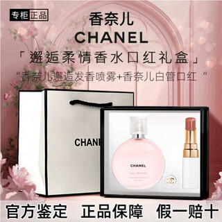 Chanel perfume lipstick cosmetics gift box set girlfriend girlfriend wife birthday chinese valentine's day gift box powder encounter hair spray + lipstick 920 gift box