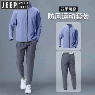 Jeep international brand running sports suit men's autumn and winter quick-drying clothing outdoor morning running cycling clothing training fitness clothing blue two-piece set windproof quick-drying sports trousers back waist pocket 2xl 160-180jin jin equals 0.5 kg