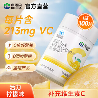 Conba 100 tablets of vitamin c chewable tablets vc tablets vitamin c male and female vitamin c tablets vc vc chewable tablets 100 tablets * 1 bottle (lemon flavor)