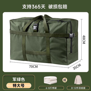 Oxford cloth quilt storage bag large capacity moving packing bag portable weaving organizer student luggage clothing moisture-proof military green-extra large double-layer thickened oxford cloth/business trip/moving packing