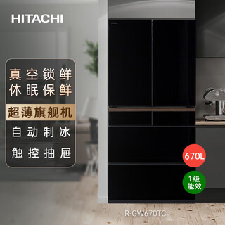 Hitachi (hitachi) 670l vacuum lock fresh original imported automatic ice making crystal glass double cycle high-end ultra-thin refrigerator r-gw670tc r-gw670tc crystal black