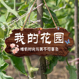 Tree sign, custom plant greening information sign, nameplate, my courtyard tag, tree introduction sign, sign, my garden 30x13cm