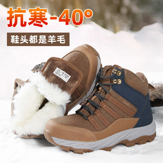际华融创雪地靴男防水防寒保暖鞋加绒加厚防寒户外羊毛靴东北棉鞋滑雪鞋 棕色防寒靴 46