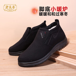 Lao meihua winter warm plus velvet shoes old beijing cotton shoes dad thickened casual shoes black 40