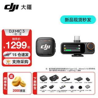 Dji mic 3 wireless microphone, advanced mini lavalier microphone, interview live broadcast, vlog video recording, bluetooth direct connection to mobile phone camera, noise reduction radio microphone, dji mic 3 (one send, one receive), official standard (not including lightning connector)