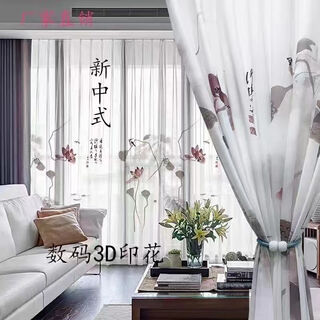 Jiu pattern leopard modern new chinese style ink landscape painting landscape living room study high-end bedroom curtain zen gauze curtain finished product zen lotus punched type 4.5 meters wide and 2.7 height one piece