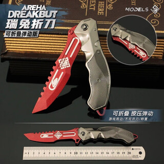 Jiuyao dark zone breakout game peripheral weapons attack scimitar metal weapon ornament model toy 22cm dark zone rui rabbit folding knife 22cm gun color