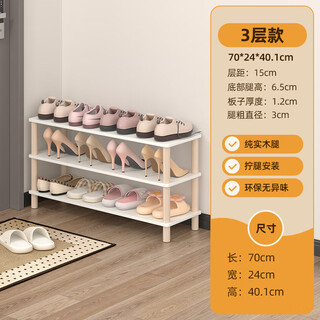 Shoe rack at the entrance door, shoe rack in the corridor outside the door, simple small shoe cabinet, multi-layer shoe storage, white three-layer 70*24cm