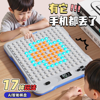 梦多福儿童益智玩具6-10岁男孩生日礼物女孩8-12多功能电子棋盘多合一 ai智能棋盘超大礼盒装丨17种玩法 小学生初中生男童礼物