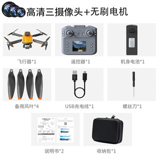 Ehang drone with screen, hd aerial photography, gps positioning and return to flight, remote control aircraft for children and primary school students, screen control, vibrant orange wide-angle esc + brushless battery, 4 batteries + warranty + replacement if broken + teacher instruction