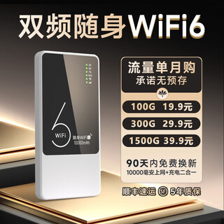 朵扬随身wifi充电宝二合一无线wifi免插卡移动wifi6便携移动随身wifi流量三网通2025新款随身无线wifi 【10000毫安电池】可用于华为中兴等设备