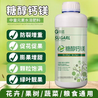 Ywzr sugar alcohol calcium magnesium foliar fertilizer liquid calcium magnesium fertilizer chelated calcium magnesium supplement calcium and anti-crack fruit trace element fertilizer 1000g 12 bottles (full box delivery)