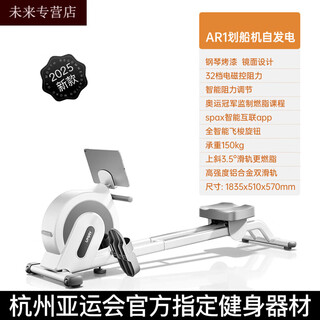 Smvp german imported quality rowing machine home gym trainer magnetically controlled silent smart rowing machine aerobic exercise kirin self-generating ar1 32-speed intelligent resistance adjustment high-strength aluminum 4