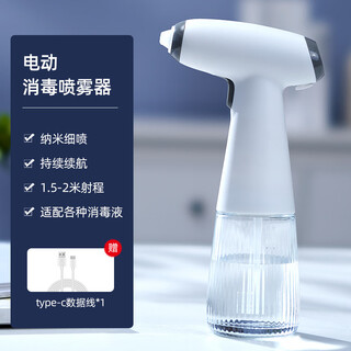 Di fang huiren disinfection spray gun blue light atomizer small automatic spray gun electronic home handheld alcohol rechargeable white upgraded powerful spray