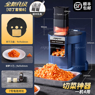 Monte mogan commercial vegetable cutter multi-functional potato radish shredding, slicing and dicing fully automatic canteen dicing artifact commercial slicer vegetable cutter potato shredding artifact upgraded model dc pure copper wire motor diced medium particles 9mm