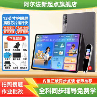 Bbgo (pubgo) bbgo official flagship store 2025 new ai smart learning machine kindergarten to elementary school, junior high school and high school general students dedicated children's tablet computer english point reading 2025 flagship machine starry sky gray 4k ultra-clear eye protection large screen genuine teaching materials official standard 512gb