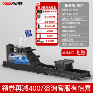Yingerjian electric water resistance smart rowing machine foldable resistance adjustable household indoor silent fitness exercise equipment foldable model free of installation imported rosewood - black - smart electronic watch + personal training year